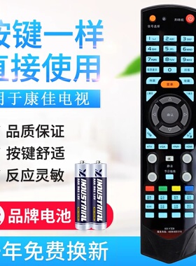 原质适用康佳液晶电视机遥控器KK-Y331 KK-Y33I KK-Y331A Y337 337B