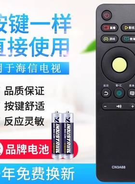 原质适用海信液晶电视遥控CN3A68 CRF3A68 LED50/55M5000U 49EC550UA无语音