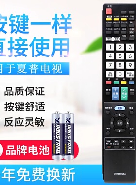 原质夏普电视遥控器GB108WJSA 通用GB025WJSA GB043WJSA GA943WJSA原装品质