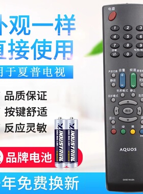 原质适用夏普电视机遥控器GA921WJSA GA763WJSA GA666WJSA GA583WJSA
