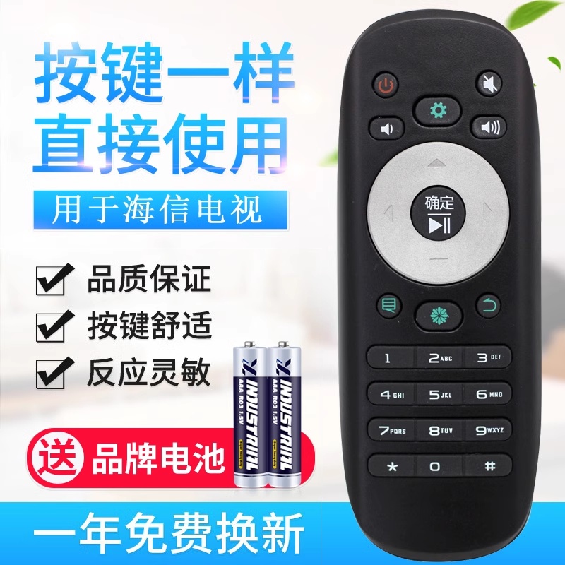 用于海信CN3B12CN3F12电视遥控