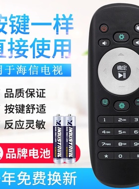 原质适用海信CN3B12 CN3F12电视遥控器LED32/40/42/50K360J 42K360X3D