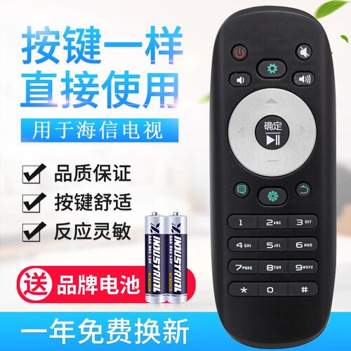 适用于原质适用海信CN3B12 CN3F12电视遥控器LED32/40/42/50K360J 42K360X3D