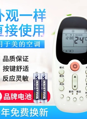 原质适用美的中央空调遥控器 R06/BG R06/BGE R06/BGCE 美的R06空调