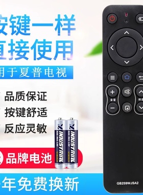 原质适用夏普电视遥控器GB323WJSA2 GB303WJ GB259WJSA2 LCD-50 60 70MY5100A 45TX3000A