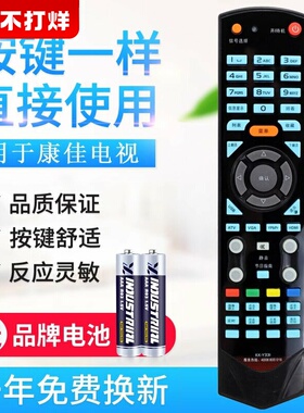 原质适用康佳液晶电视机遥控器KK-Y331 KK-Y33I KK-Y331A Y337 337B
