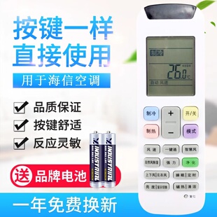 RZ01 RZ02 款 适用海信科龙空调遥控器RCH RCK 式 RCH