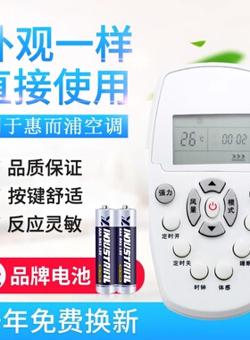 原质适用惠而浦空调遥控器DG11E5-05(wlp1) DG11E3-04 ASH-110C1 120C