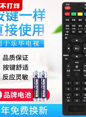 原质适用ROWA乐华电视遥控器22AL2000 32L3 LED39C310B 32S1A 43S1A