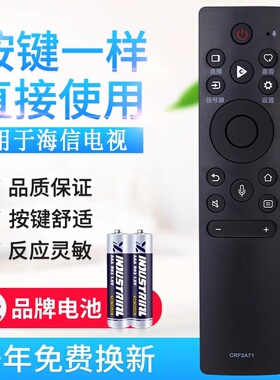 原质适用海信电视遥控器CRF3A71=CRF3V71=CRF3C17 三款通用 无语音 HZ55E60 HZ65A67E Z70E3D