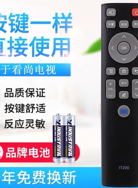 原质适用CAN看尚电视遥控器IT200 IT160 F55 V50 C42/C43/C49SD320 SD220