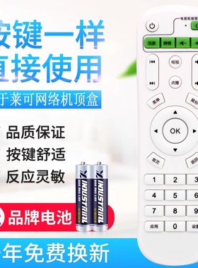原质适用LICO/莱可M1 M6 X1 X2 学习遥控器 网络电视机顶盒遥控
