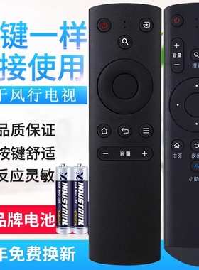 原质适用FunTV风行电视机遥控器G32Y G42Y G43Y G49Y G55Y G6红外版