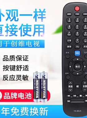 原质适用创维3D电视机遥控器YK-60JA 32E60HR E15HR 24E61HR 26E61HR