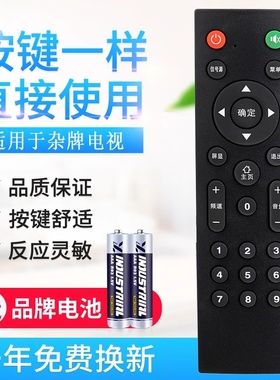 原质适用Pasnx 厦浦新贵仕 NONWOOD精派非木 ELTCLGX王牌电视机遥控器