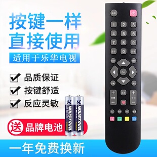 原质带爱心键适用乐华液晶电视机遥控器 S32C S43C 32L56