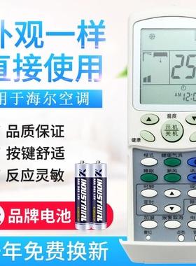适用于适用海尔空调遥控器 YR-H74通用YR-H76 YR-H68 YR-H78 YR-H82