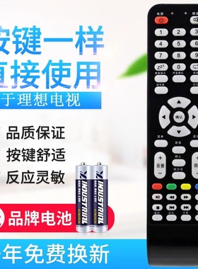 原质适用RISUN理想电视遥控器板 LED2280 3217 3261 3270 3201 3227