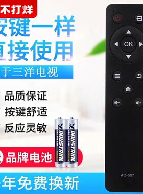 原质适用三洋电视遥控器AQ-507 A/B KT1516-1 49CE1831D2 43CE1270D1