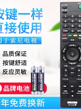 原质适用索尼电视遥控器 RMT-TX100C KD-49X8000C 55X8000C 65X8000C
