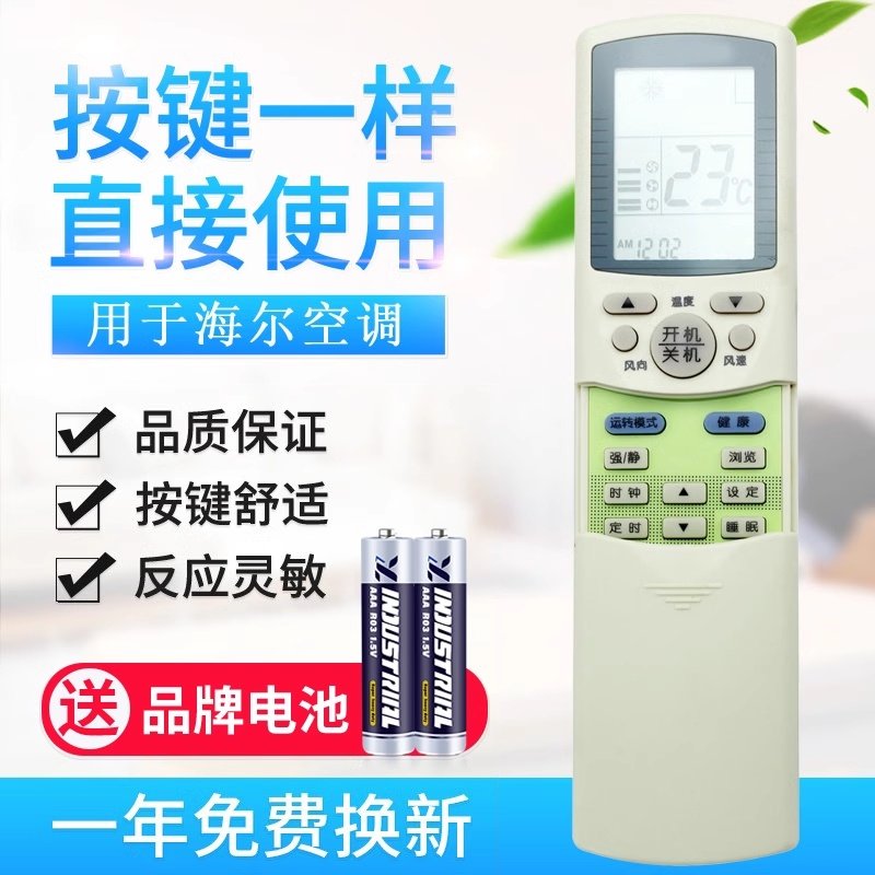 款式适用海尔空调遥控器YR-D21 YR-D24 YR-P03 YR-D23 YL-D08 D10