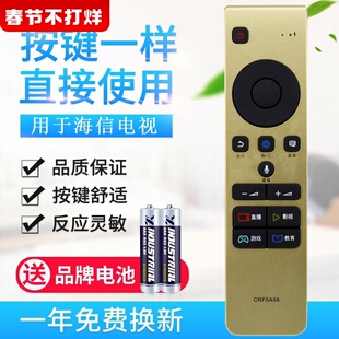 原质适用海信电视机遥控器CRF5A58 LED55MU8600U LED65MU8600UC 无语音