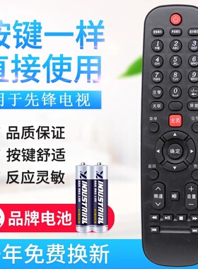 原质适用先锋液晶电视机遥控器LED-40B650 LED-408650 LED-43B800S