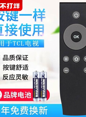 原质适用TCL爱奇艺液晶电视遥控器RC07DCI2 RC07DC12 B32A380 D32A810