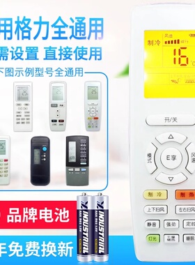 原质万能通用格力空调遥控器直接用YADOF YAPOF3 YAPOF YBOF2 Y502K/E摇控