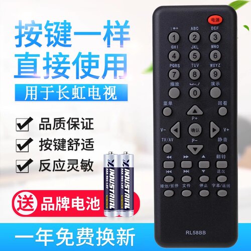 原质适用长虹液晶电视机遥控器RL58BB通RL58B RL58BA LT32920EX LED24