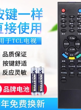 原质适用TCL电视遥控器L32M61B LCD37K73B LCD40K73B LCD47K73B K73B