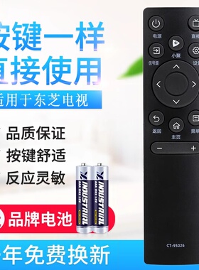 原质适用东芝电视机遥控器CT-95026 95016/55/65/75/85/C340F M540F等