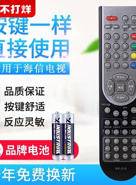 原质同外观通用适用海信电视机遥控器CN-21621 21658 21605 21632 663