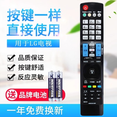 适用于适用LG电视遥控器AKB72914283 AKB72914282 AKB73615327