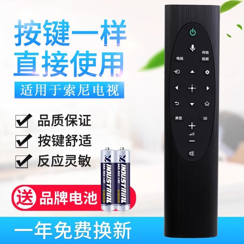 原质适用索尼电视遥控器RMF-TX700C KD-75/85 X8000H 90 95 Z8H无语音