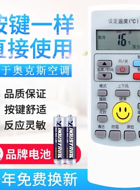 款式适用AUX奥克斯空调遥控器YKR-H/112/102/009/008/801/02/901/