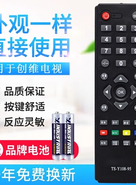 款式适用创维液晶电视机遥控器 TS-Y108-95 32E200E 32E100E