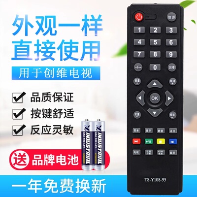 款式适用创维液晶电视机遥控器 TS-Y108-95 32E200E 32E100E