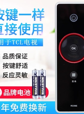 适用于适用TCL电视机遥控器RC09E 09S L42E9FBE L46E9FBEL52E9FBEL40P10FBEG