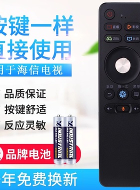 原质适用海信电视遥控器CRF3A68带语音LED50/60/65EC680US LED55E7CY