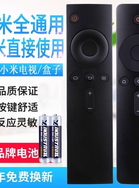 原质适用小米遥控器通用小米电视小米盒子1/2/3/4S红外蓝牙语音4A/4C