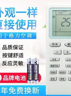 原质万能通用格力空调遥控器YBOF YBOF2 YBOFB YBOFB1 YB0FB2新金豆绿洲