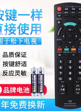 原质适用松下液晶电视遥控器N2QAYB000553 000605 TH-L32CH3C P42C30C