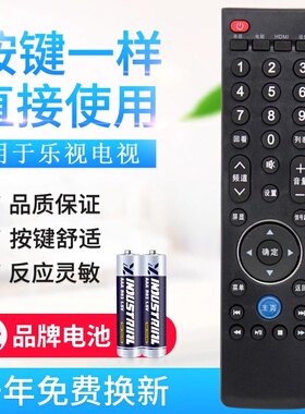 原质适用乐视外形通用电视机遥控器39键X40S X55M X50 x65 MAX70 S40 X43