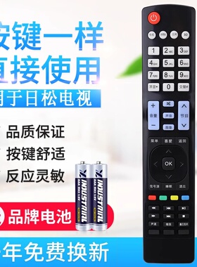 原质适用Partmusic日松RS-LED-668通用KOREIAT韩电液晶电视机遥控器