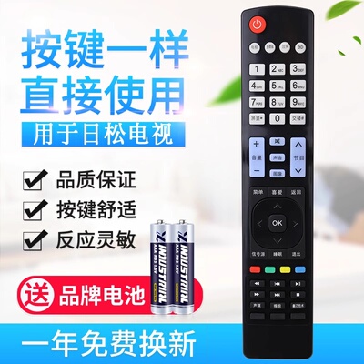 原质适用Partmusic日松RS-LED-668通用KOREIAT韩电液晶电视机遥控器