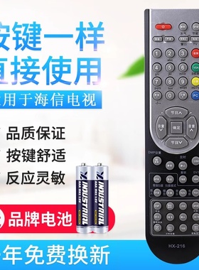 原质同外观通用适用海信电视机遥控器CN-21621 21658 21605 21632 663