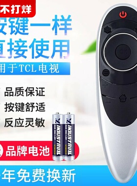 原质适用TCLRC701 YMI1 RC701通用RC701YCI1 TCLC1电视机遥控器