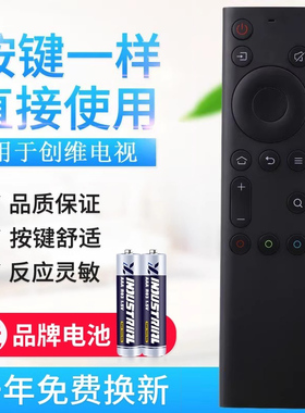 原质适用创维电视机遥控器YK-6800J/H通用型号8600J 32/40/50/65H