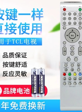 原质适用ROWA乐华液晶电视遥控器 LCD32R26 LCD37R26 专用